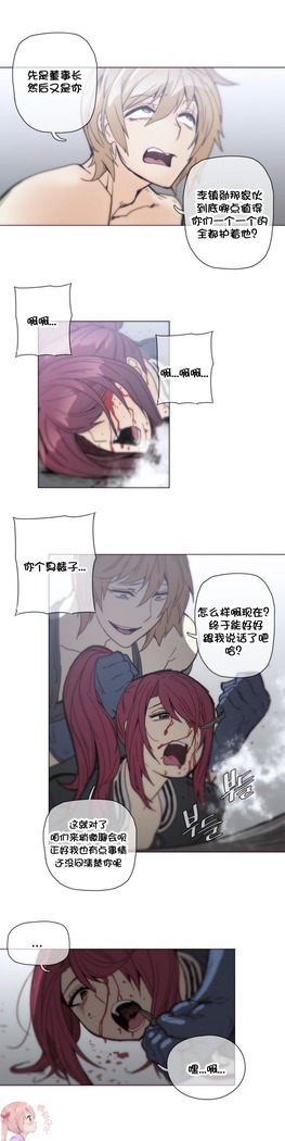 HouseHold Affairs 【鲤家汉化】1~57话（持续更新中）