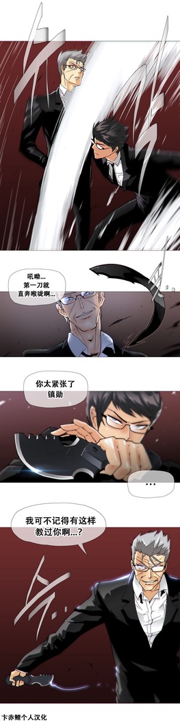 HouseHold Affairs 【鲤家汉化】1~57话（持续更新中）