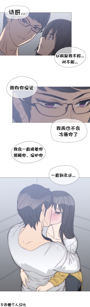 HouseHold Affairs 【鲤家汉化】1~57话（持续更新中）