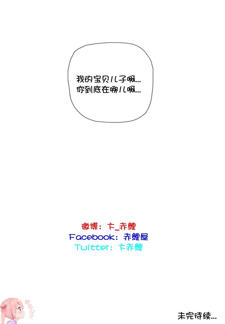 HouseHold Affairs 【鲤家汉化】1~57话（持续更新中）