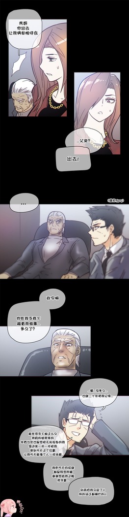 HouseHold Affairs 【鲤家汉化】1~57话（持续更新中）