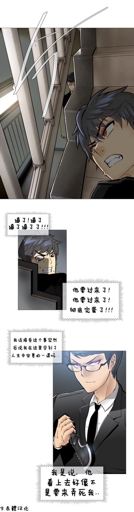 HouseHold Affairs 【鲤家汉化】1~57话（持续更新中）