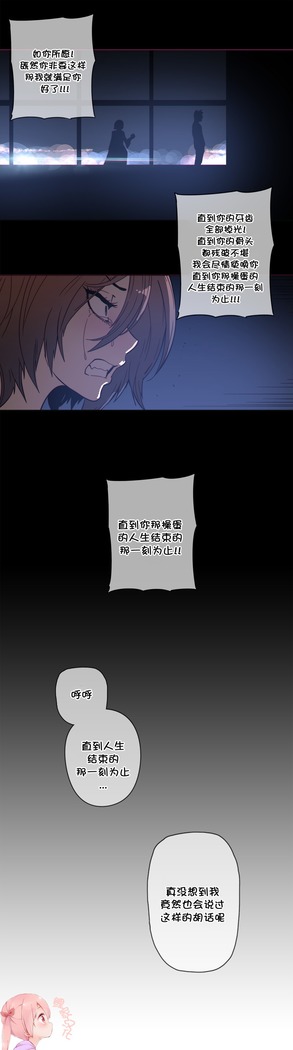 HouseHold Affairs 【鲤家汉化】1~57话（持续更新中）