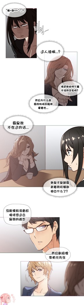 HouseHold Affairs 【鲤家汉化】1~57话（持续更新中）