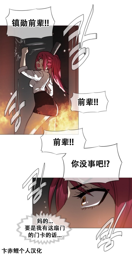 HouseHold Affairs 【鲤家汉化】1~57话（持续更新中）