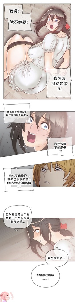 HouseHold Affairs 【鲤家汉化】1~57话（持续更新中）