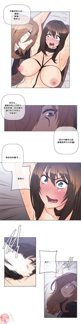 HouseHold Affairs 【鲤家汉化】1~57话（持续更新中）