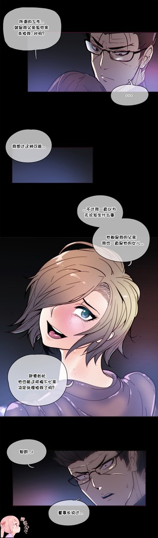 HouseHold Affairs 【鲤家汉化】1~57话（持续更新中）