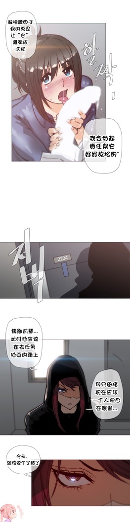 HouseHold Affairs 【鲤家汉化】1~57话（持续更新中）