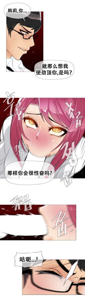 HouseHold Affairs 【鲤家汉化】1~57话（持续更新中）