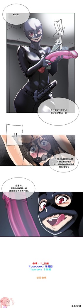 HouseHold Affairs 【鲤家汉化】1~57话（持续更新中）