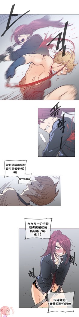 HouseHold Affairs 【鲤家汉化】1~57话（持续更新中）