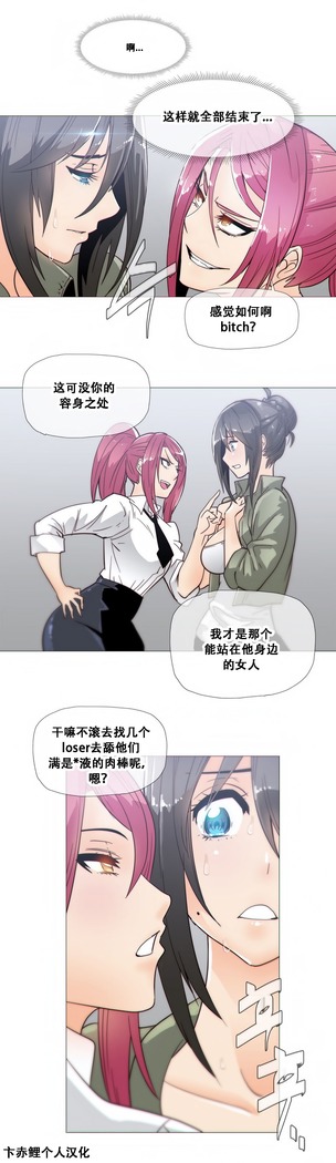 HouseHold Affairs 【鲤家汉化】1~57话（持续更新中）