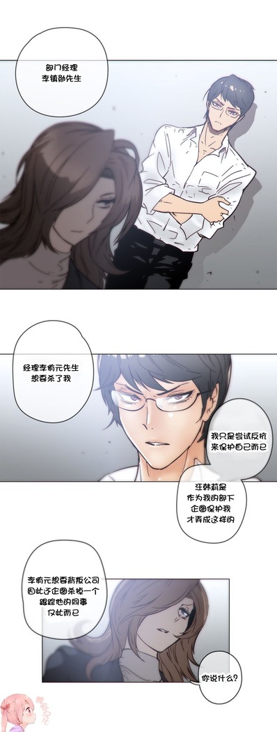 HouseHold Affairs 【鲤家汉化】1~57话（持续更新中）