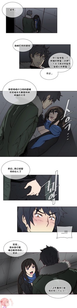 HouseHold Affairs 【鲤家汉化】1~57话（持续更新中）