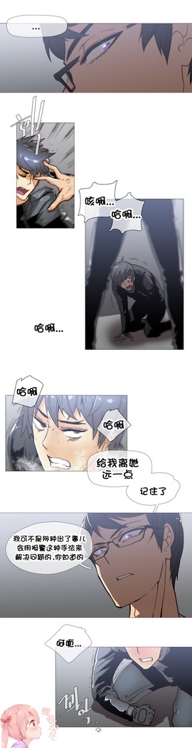 HouseHold Affairs 【鲤家汉化】1~57话（持续更新中）