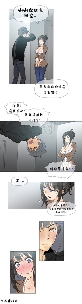 HouseHold Affairs 【鲤家汉化】1~57话（持续更新中）