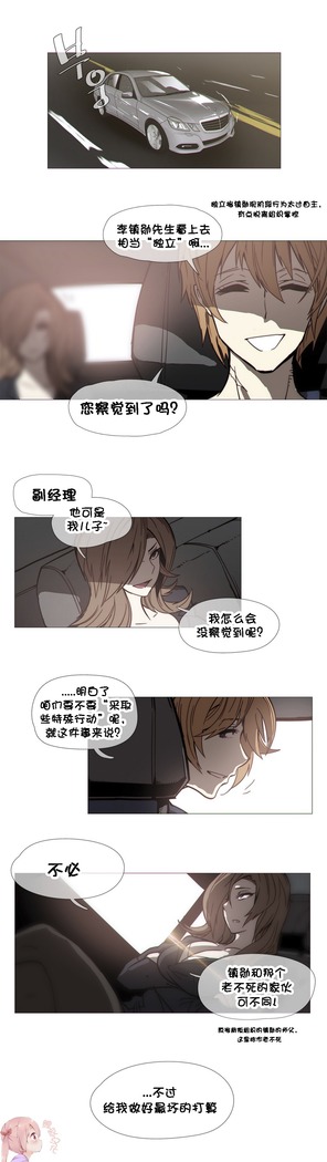 HouseHold Affairs 【鲤家汉化】1~57话（持续更新中）
