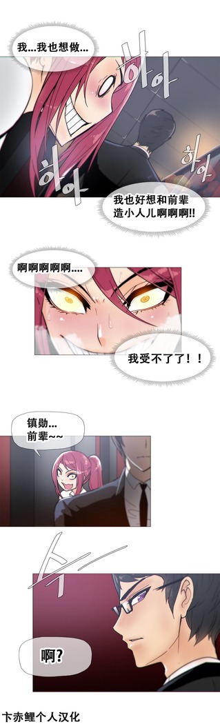 HouseHold Affairs 【鲤家汉化】1~57话（持续更新中）