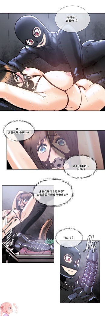 HouseHold Affairs 【鲤家汉化】1~57话（持续更新中）