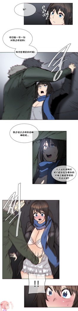HouseHold Affairs 【鲤家汉化】1~57话（持续更新中）