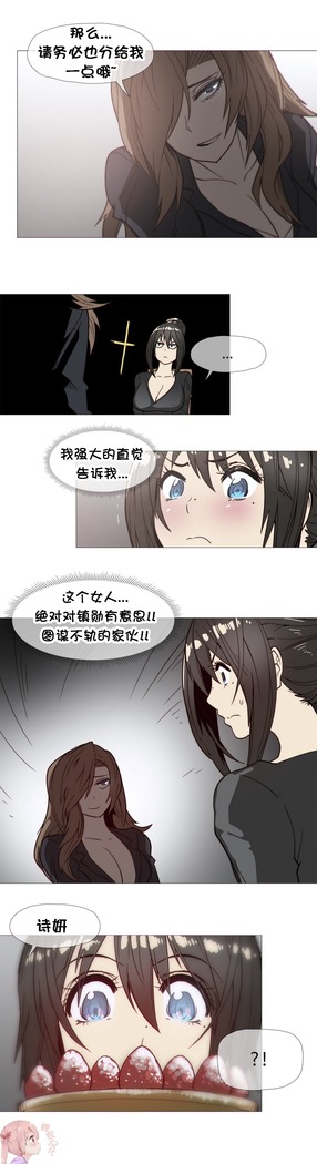 HouseHold Affairs 【鲤家汉化】1~57话（持续更新中）