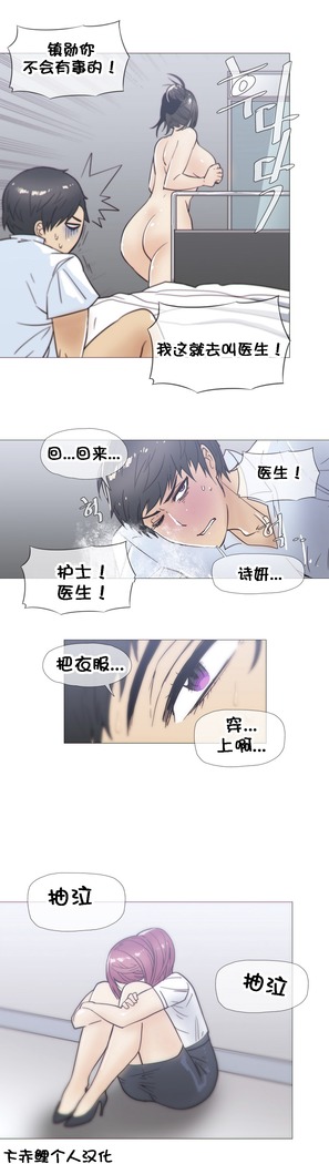 HouseHold Affairs 【鲤家汉化】1~57话（持续更新中）