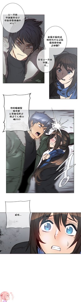HouseHold Affairs 【鲤家汉化】1~57话（持续更新中）