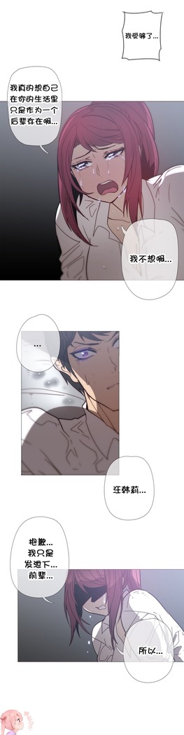 HouseHold Affairs 【鲤家汉化】1~57话（持续更新中）