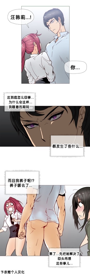 HouseHold Affairs 【鲤家汉化】1~57话（持续更新中）