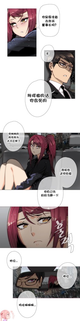 HouseHold Affairs 【鲤家汉化】1~57话（持续更新中）