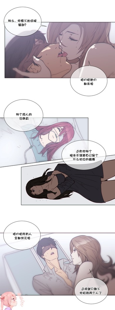 HouseHold Affairs 【鲤家汉化】1~57话（持续更新中）