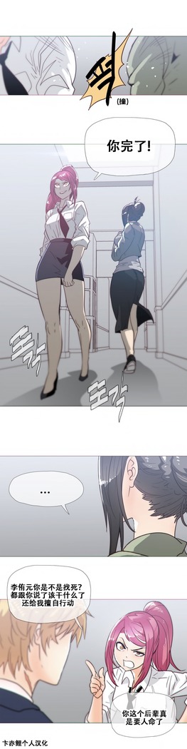 HouseHold Affairs 【鲤家汉化】1~57话（持续更新中）