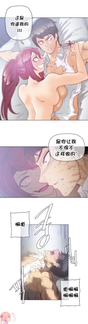 HouseHold Affairs 【鲤家汉化】1~57话（持续更新中）