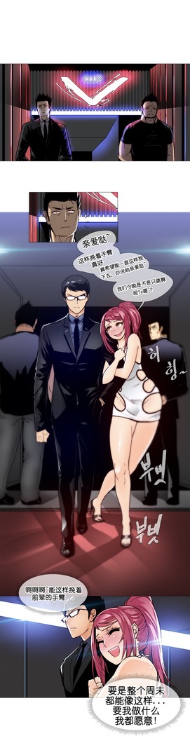 HouseHold Affairs 【鲤家汉化】1~57话（持续更新中）