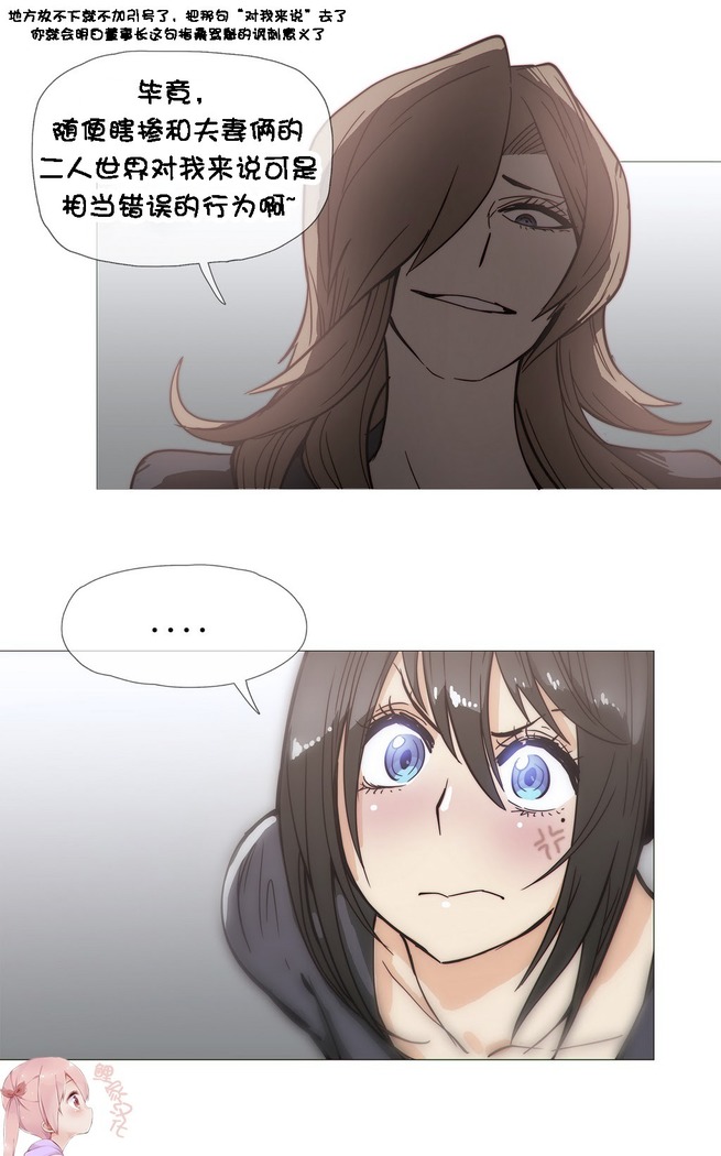 HouseHold Affairs 【鲤家汉化】1~57话（持续更新中）