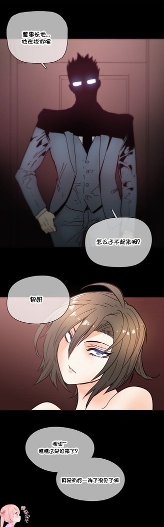 HouseHold Affairs 【鲤家汉化】1~57话（持续更新中）