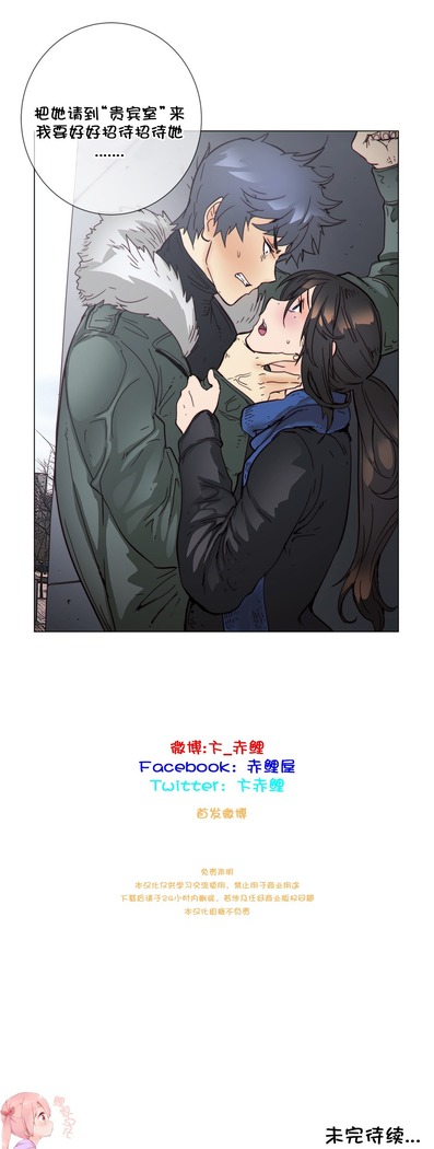 HouseHold Affairs 【鲤家汉化】1~57话（持续更新中）