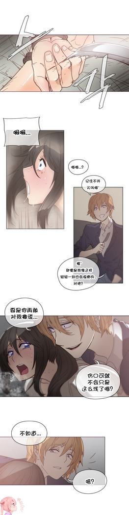 HouseHold Affairs 【鲤家汉化】1~57话（持续更新中）