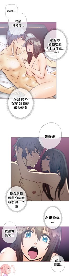 HouseHold Affairs 【鲤家汉化】1~57话（持续更新中）