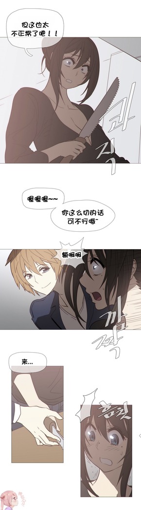 HouseHold Affairs 【鲤家汉化】1~57话（持续更新中）
