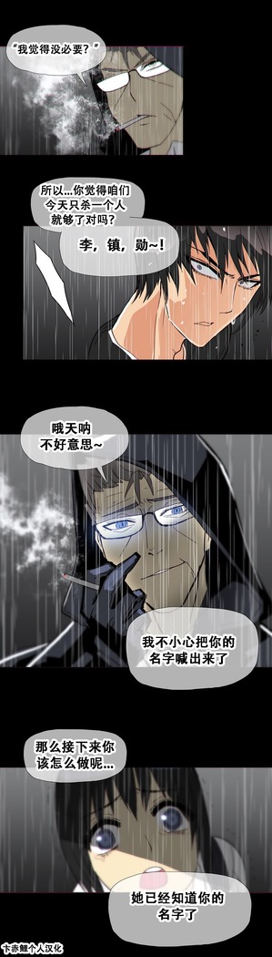 HouseHold Affairs 【鲤家汉化】1~57话（持续更新中）