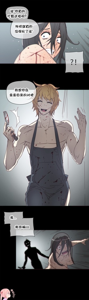 HouseHold Affairs 【鲤家汉化】1~57话（持续更新中）