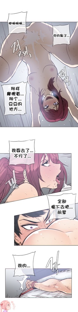 HouseHold Affairs 【鲤家汉化】1~57话（持续更新中）