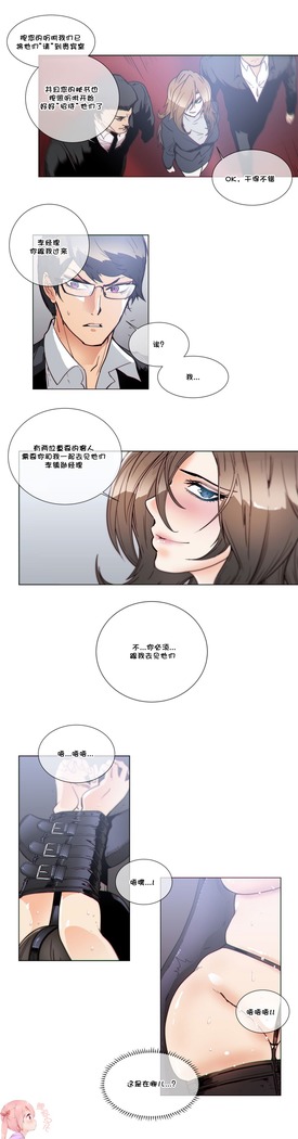 HouseHold Affairs 【鲤家汉化】1~57话（持续更新中）