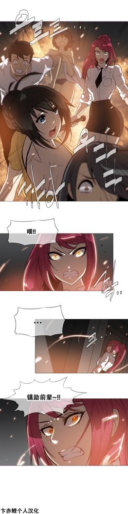 HouseHold Affairs 【鲤家汉化】1~57话（持续更新中）