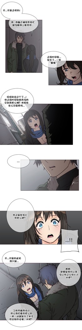 HouseHold Affairs 【鲤家汉化】1~57话（持续更新中）
