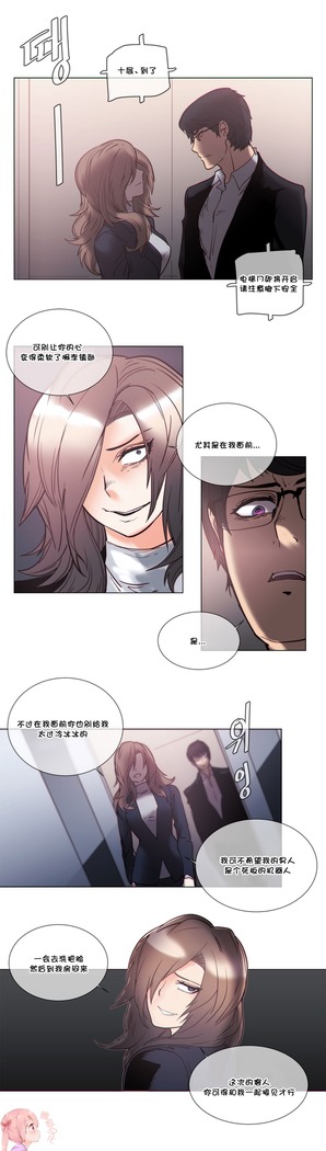 HouseHold Affairs 【鲤家汉化】1~57话（持续更新中）