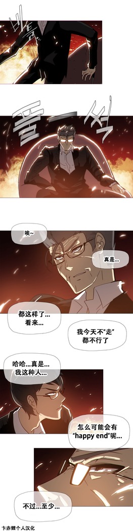 HouseHold Affairs 【鲤家汉化】1~57话（持续更新中）