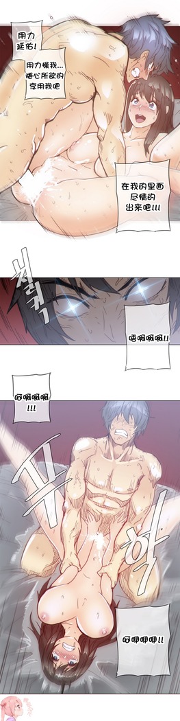 HouseHold Affairs 【鲤家汉化】1~57话（持续更新中）